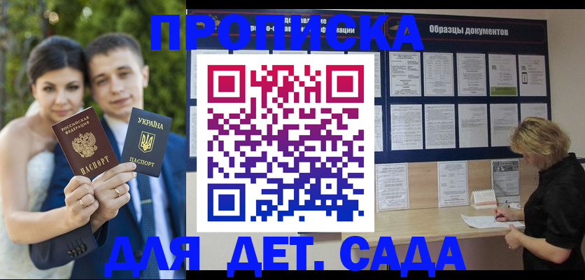 купить прописку в Омутнинске