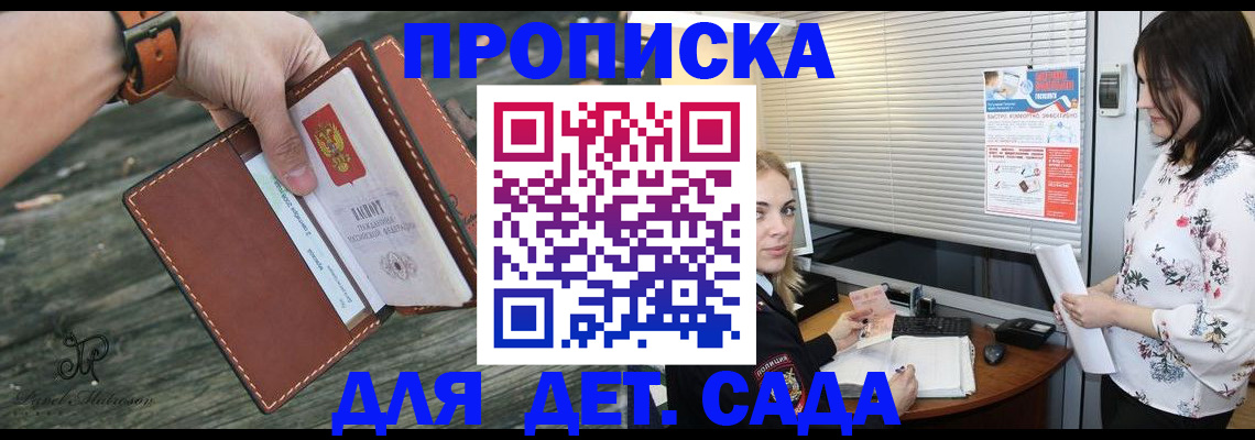 прописка для военкомата в Омутнинске